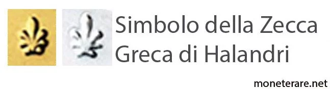 simbolo della zecca greca di halandri